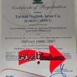 OHSAS 18001 : 2007 گواهینامه