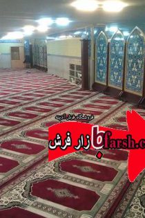 فرش سجاده ای نمازخانه دانشگاه ازاد اسلامی