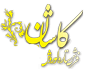 کارخانه فرش کاشان | فرش کوروش