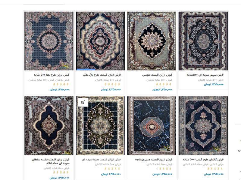 فرش ایرانی ارزان قیمت