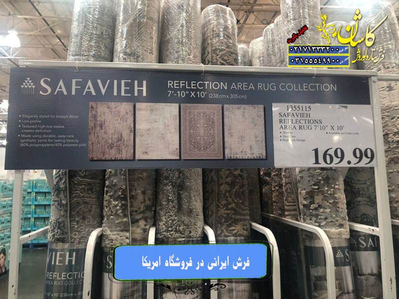 فرش ایرانی در فروشگاه امریکایی