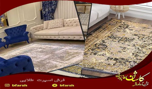 زیباترین فرش مدرن با رنگ جدید طوسی طلایی -زیبایی به انتها