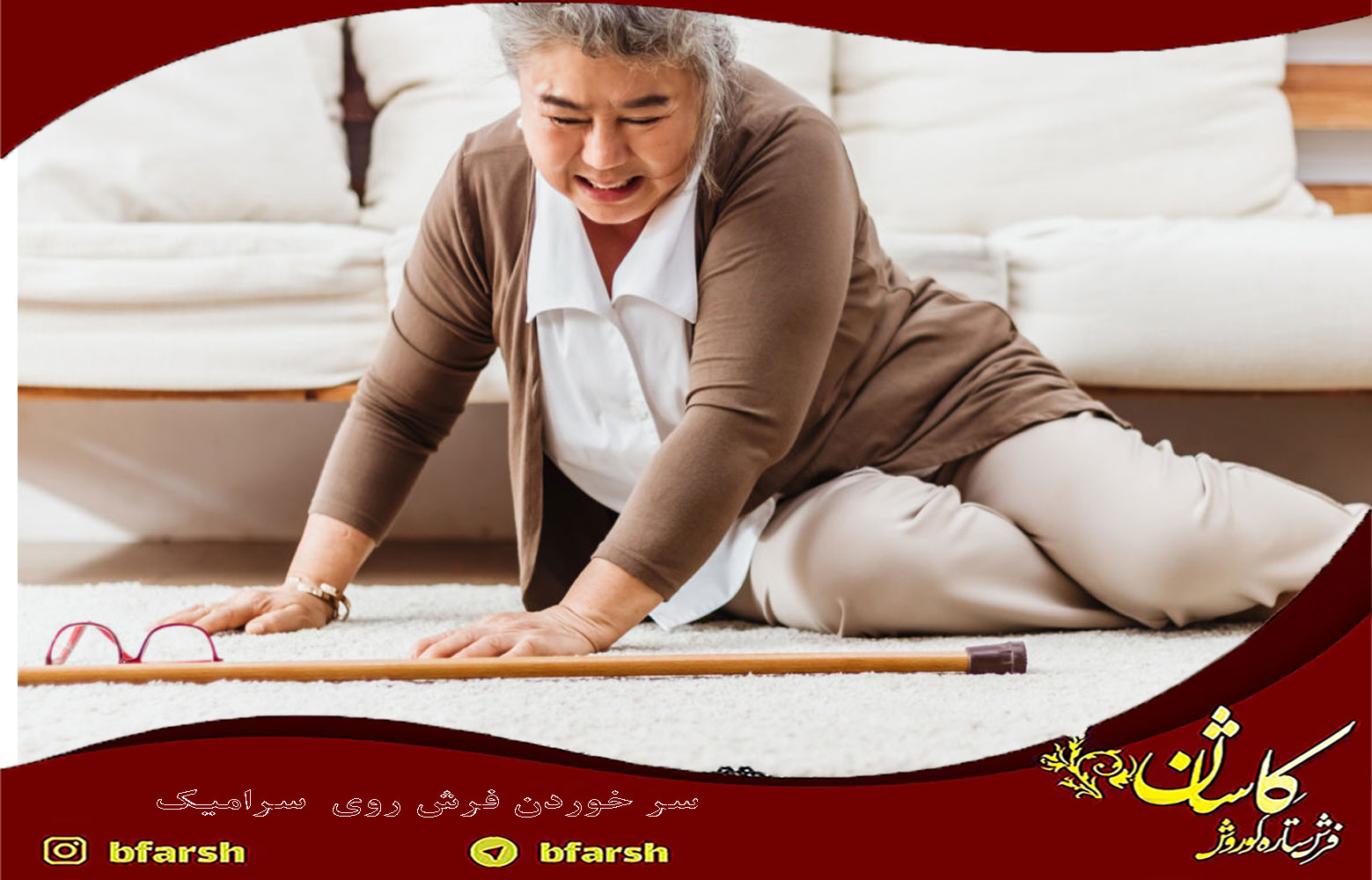 راهنمای چیدمان فرش روی سرامیک | 3 روش جلوگیری از سر خوردن فرش روی سرامیک