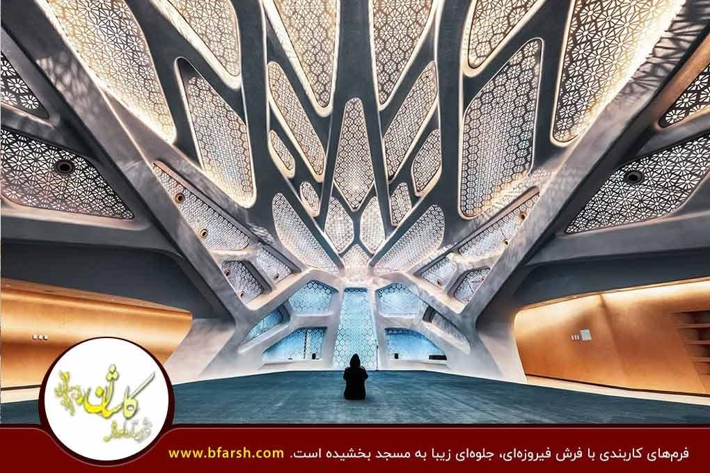 اجرای اشکال کاربندی و مقرنس با ایده‌های مدرن در معماری مساجد و نمازخانه