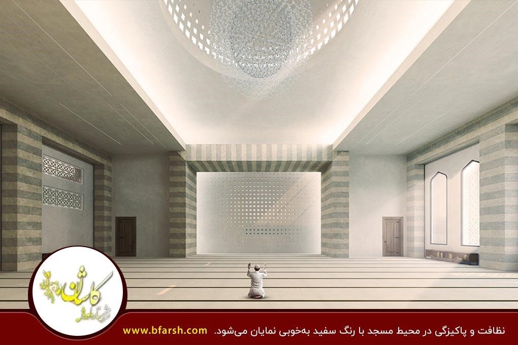 فرش‌های سفید و تک‌رنگ؛ ارائه دهنده ظاهری تمیز و مرتب به مسجد